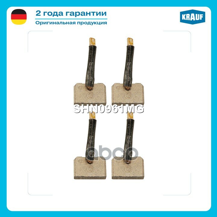 Щетки стартера TOYOTA Camry/Corolla/Carina/Hiace/Hilux/land Cruiser Krauf арт. SHN0961MG