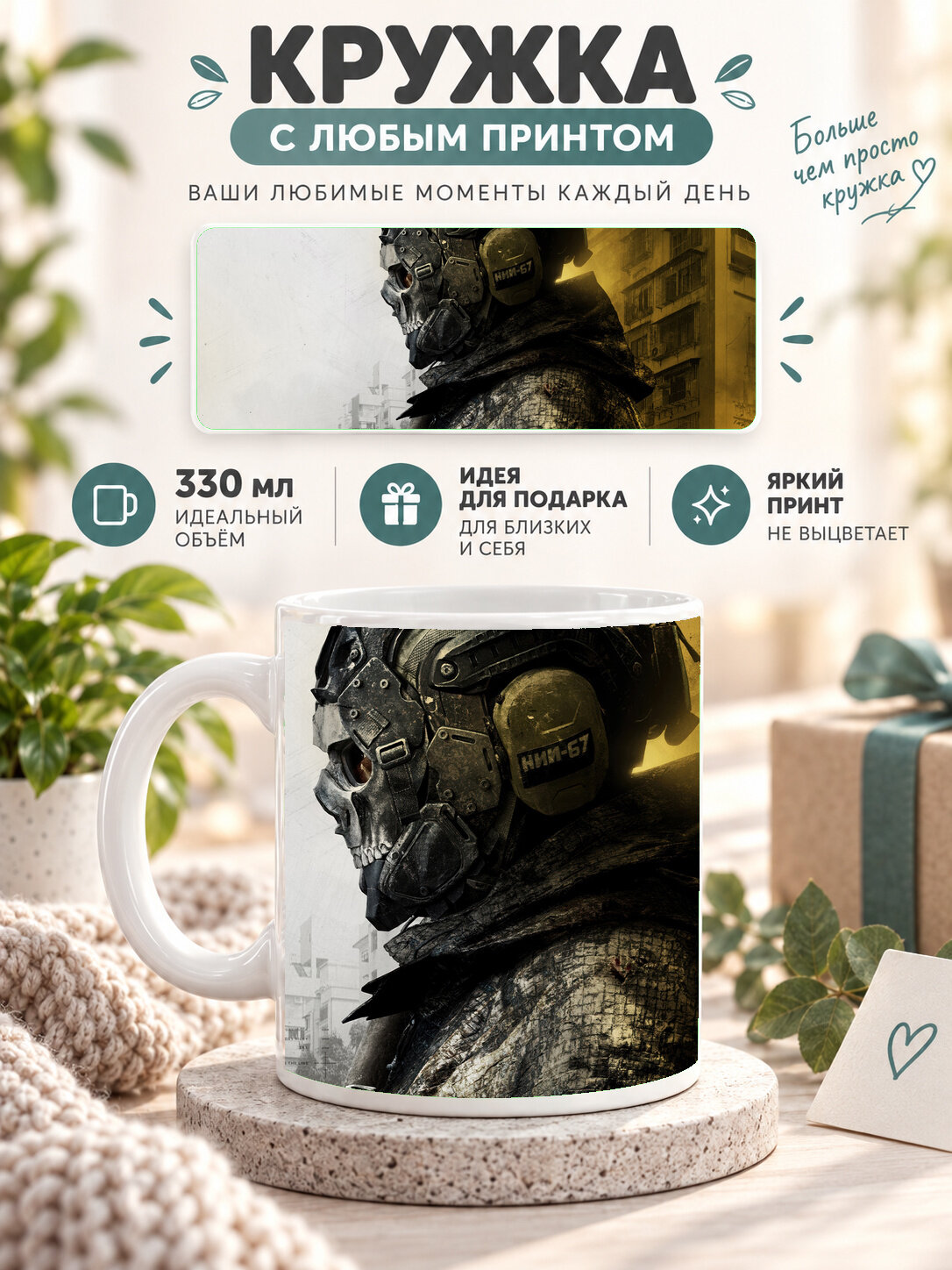Керамическая кружка MoodRoom 330 мл с глянцевой поверхностью, с принтом — средневековый рыцарь золотая броня, MUG330723