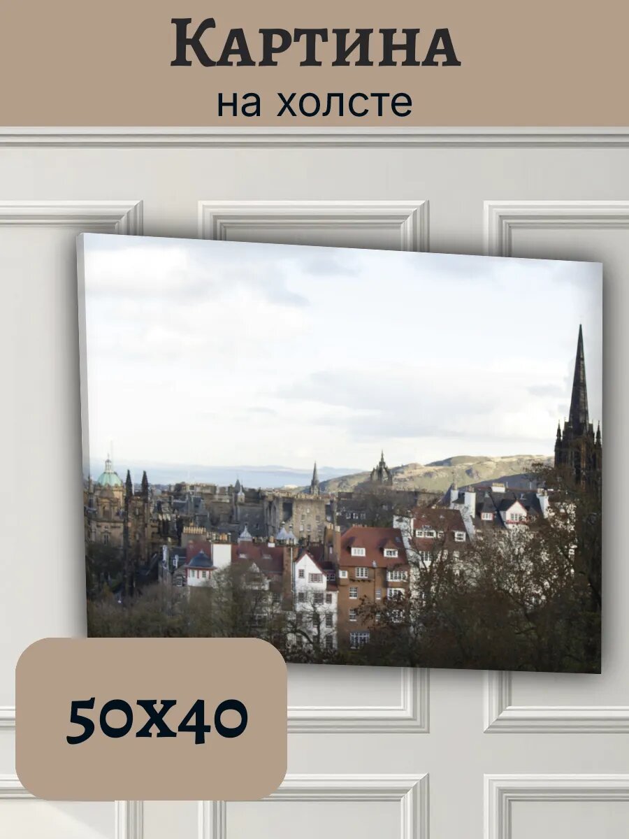 Картина Шотландия Scotland 40x50 Эдинбург