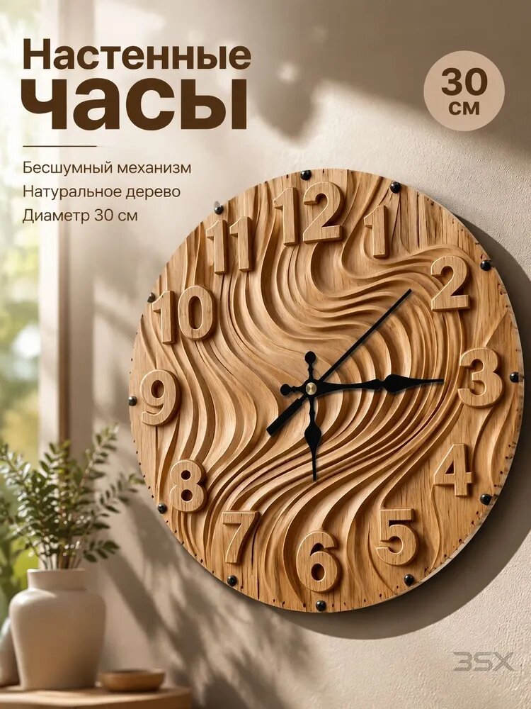 Настенные часы "Можжевельник" 30 см х 30 см бесшумный механизм коричневый