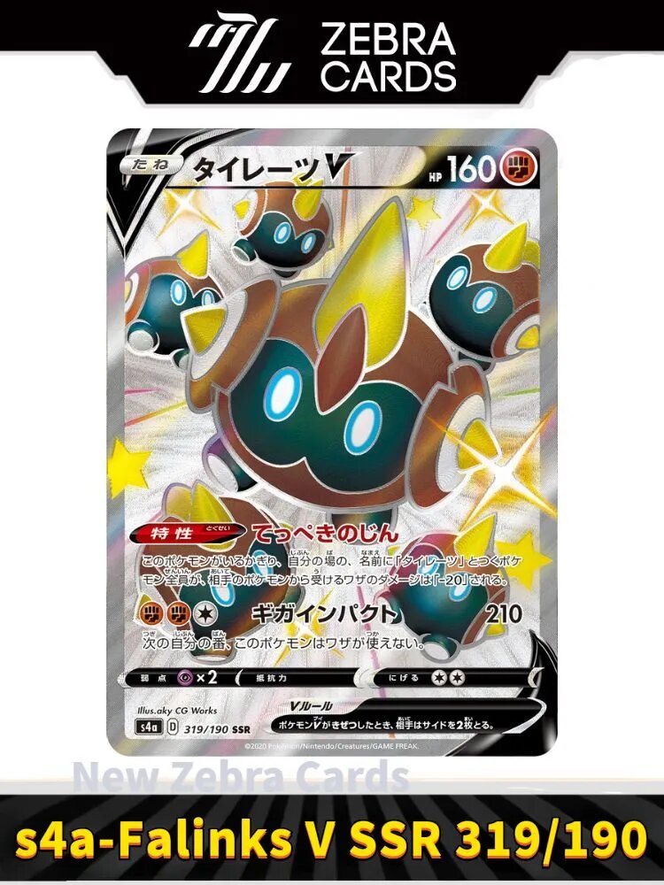 Покемон карты Pokemon PTCG Sword & Shield s4a-Falinks V SSR 319/190(Японский)