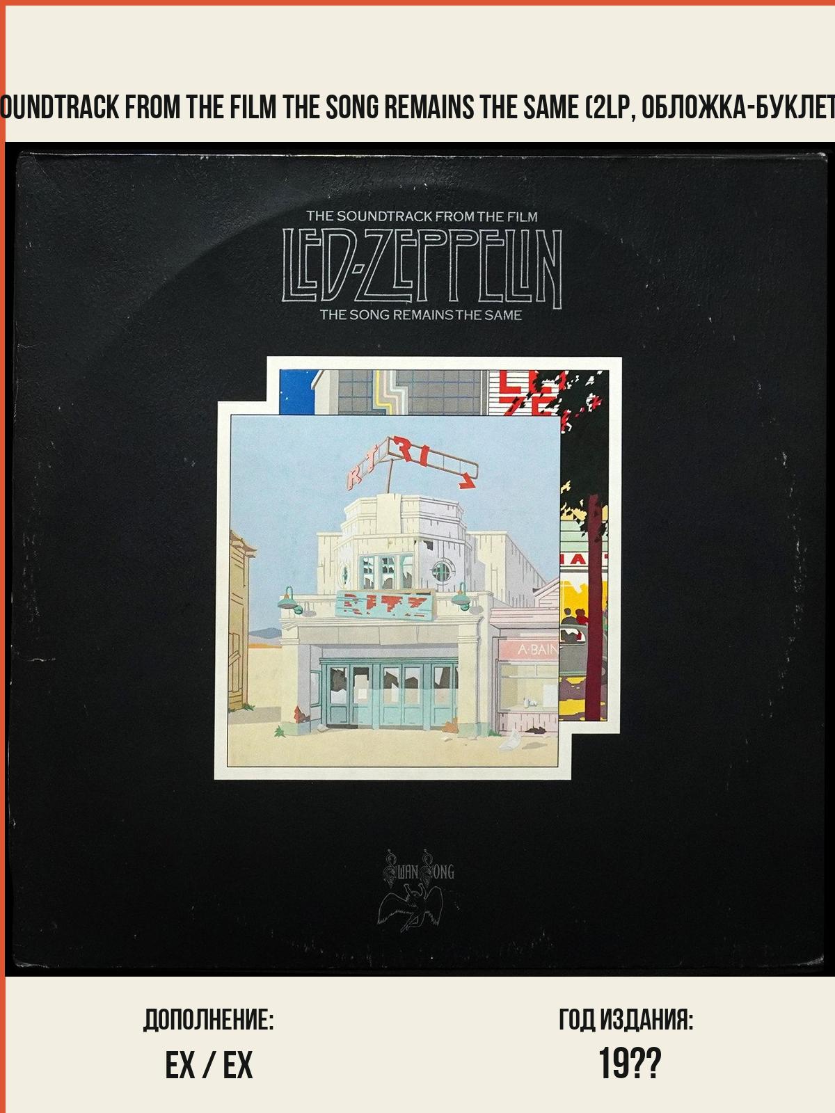Виниловая пластинка Swan Song Led Zeppelin – Soundtrack From The Film The Song Remains The Same (2LP, обложка-буклет)