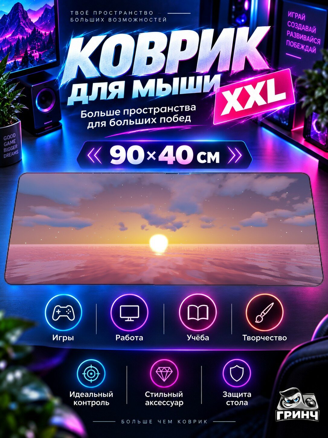 Игровой коврик для мыши 90х40 см — Minecraft / Майнкрафт — Minecraft Sunset Cgi