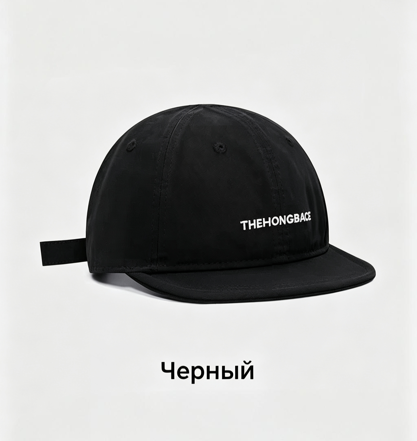Бейсболка  Нет для детей