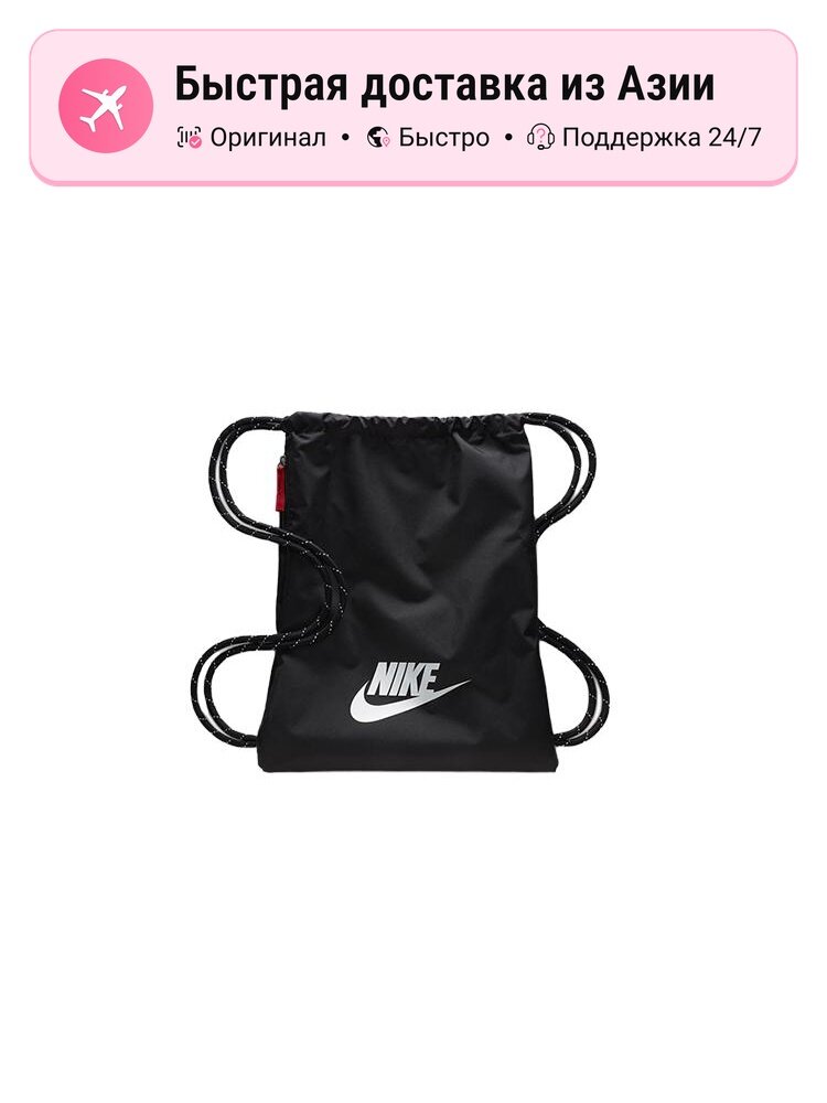 Рюкзак унисекс Nike BA5901-010 черный