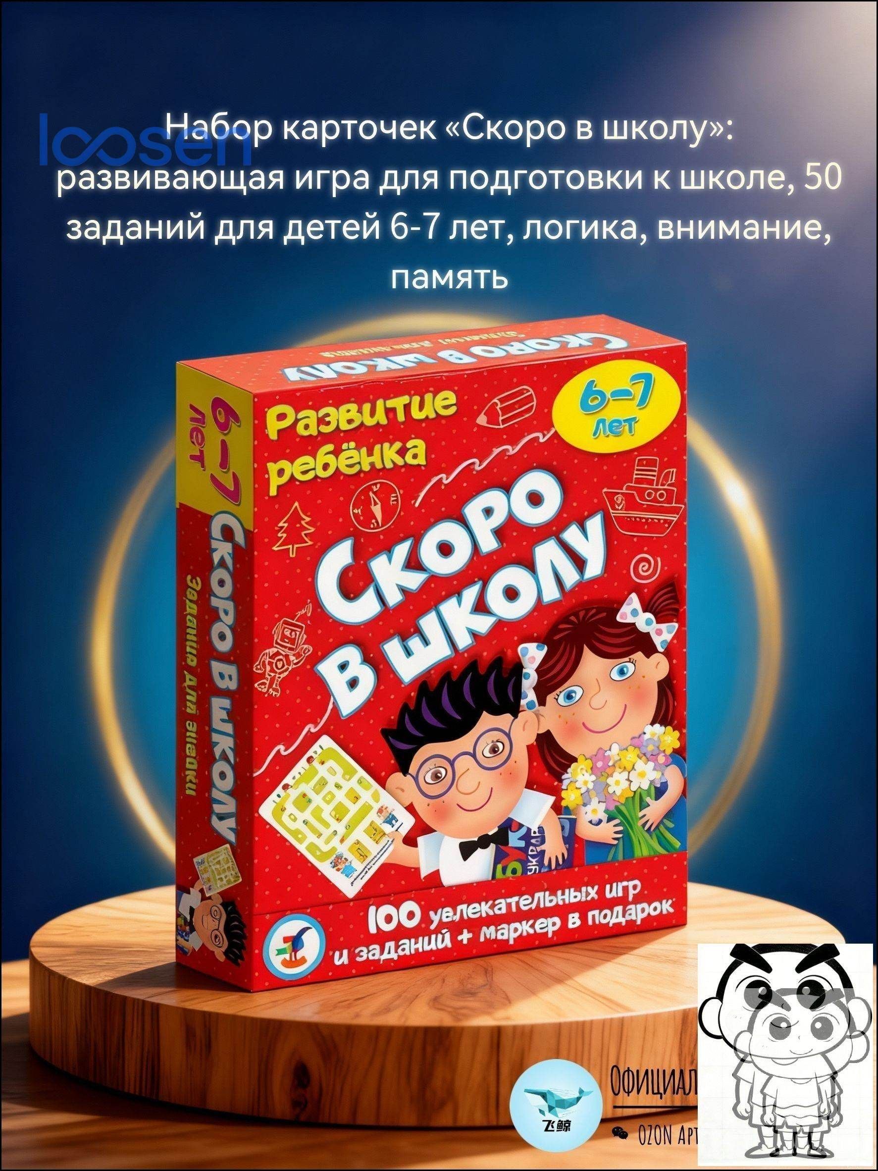 Обучающие карточки для возраста 67 лет, эксклюзивный комплект