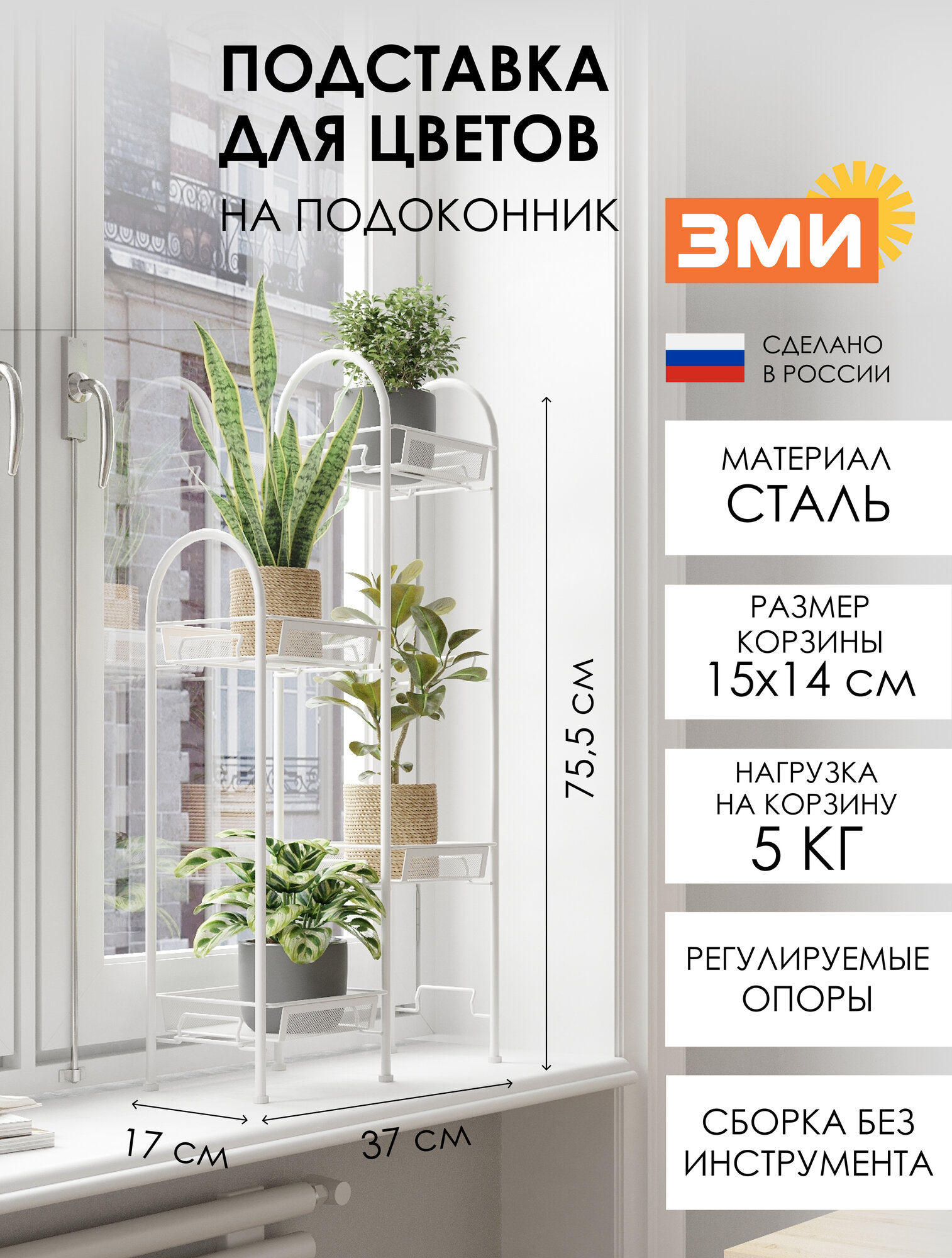 Подставка для цветов и растений ЗМИ "Лира 24" цвет белый
