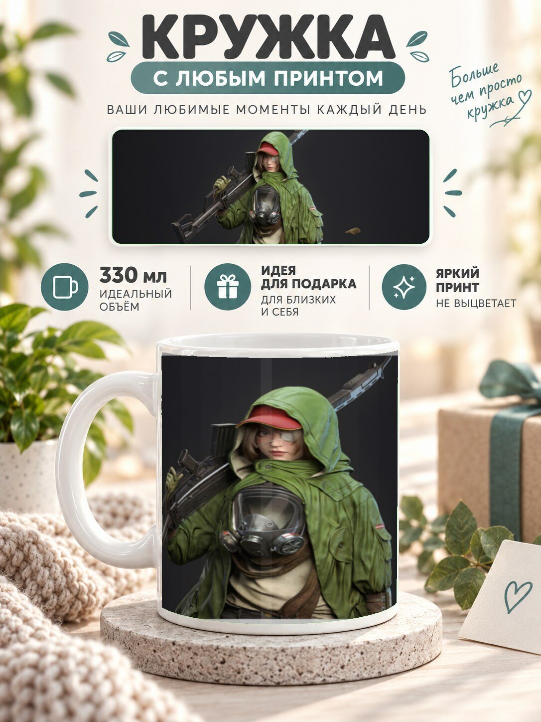 Кружка для чая и кофе MoodRoom, 330 мл, керамическая глянцевая, с принтом девушки с оружием, UG33032323