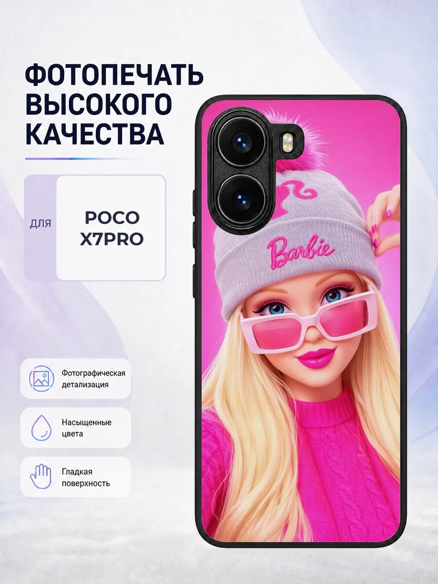 Силиконовый чехол Poco X7 Pro куклы LOL лол девочкам детский