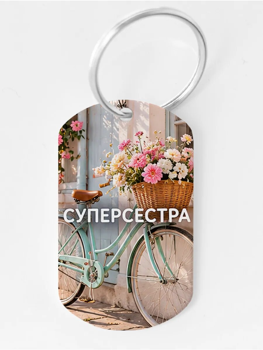 Брелок Wooden KEYS