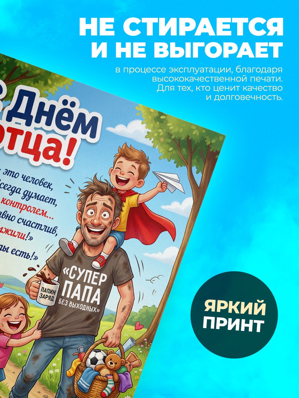 Тетрадь - Скетчбук А5 - День Отца — фото 1
