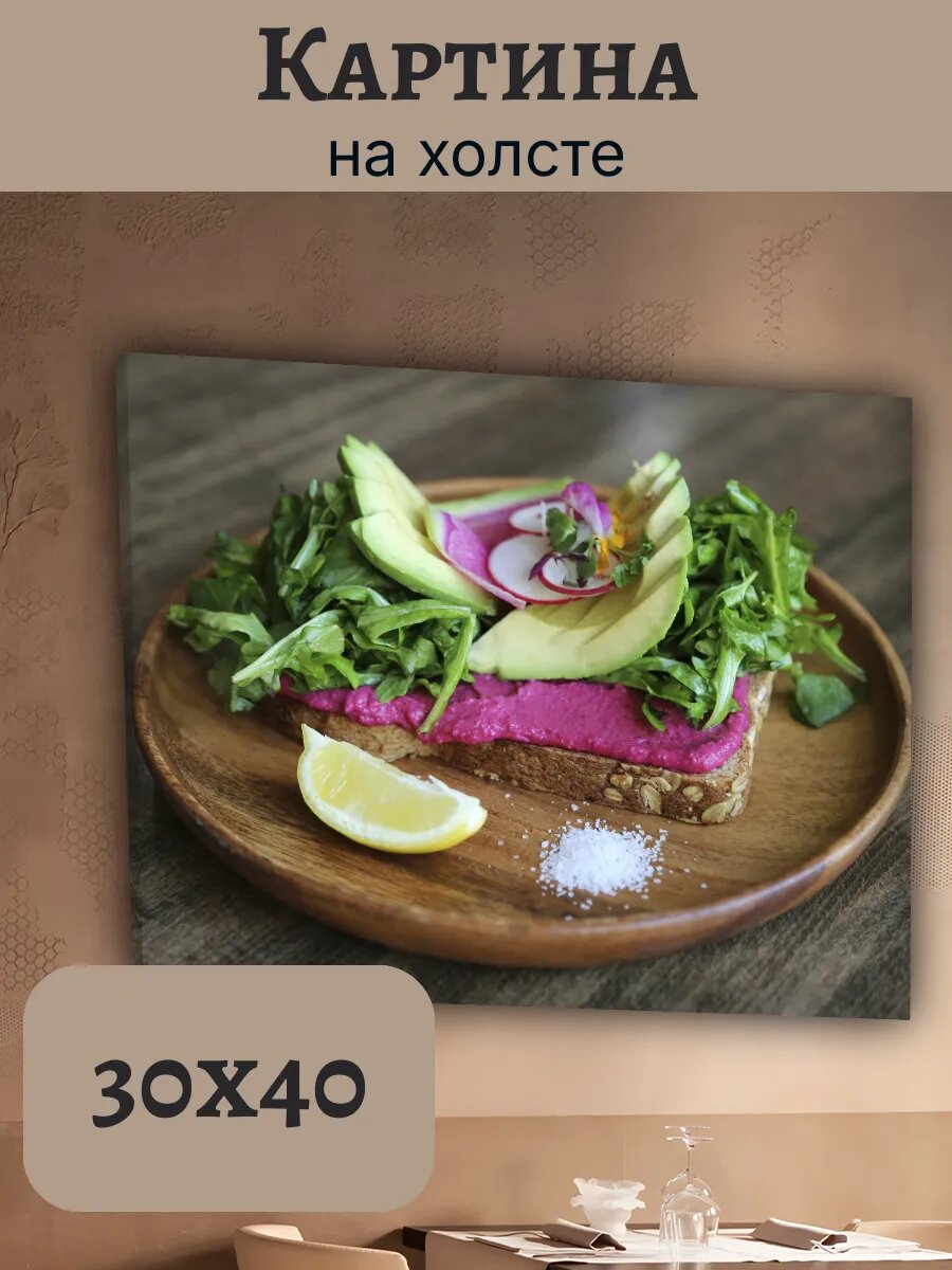 Картина Еда Food Кухня Эстетика 30x40 здоровый тост
