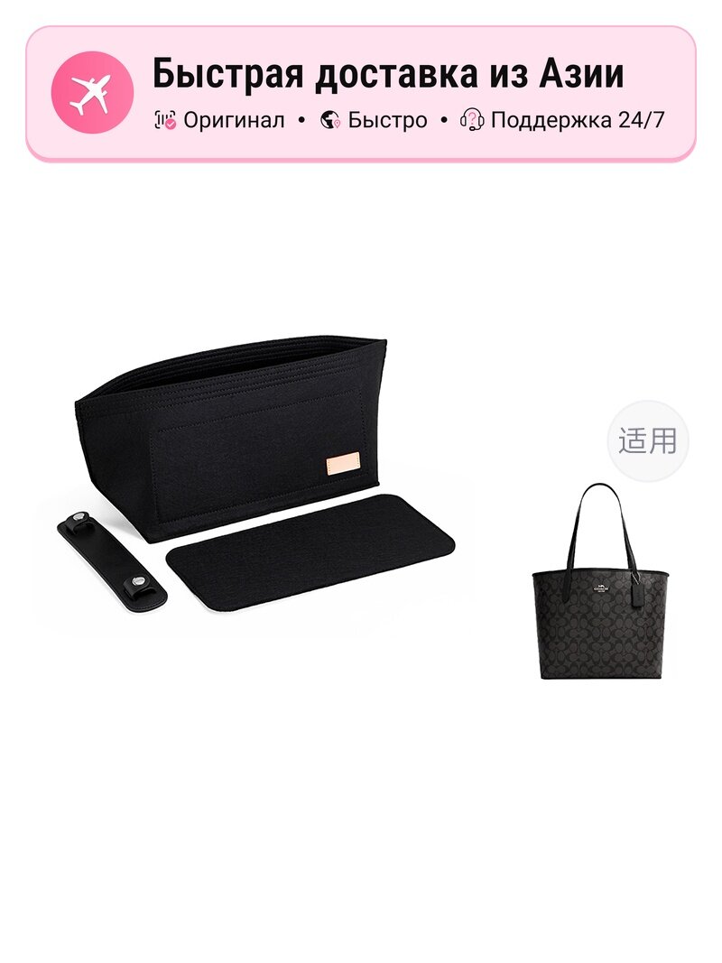 Джиббитсы для сумки  Luxury Care Artisan Workshop Inserts