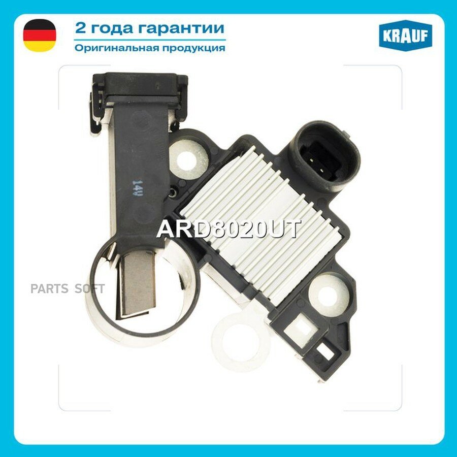 Регулятор генератора KRAUF ARD8020UT | цена за 1 шт