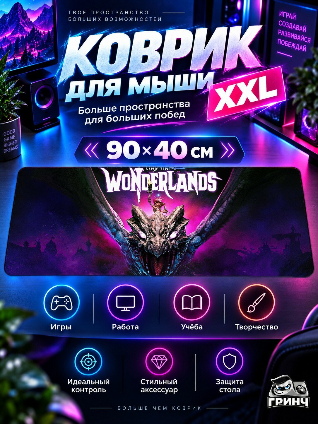 Игровой коврик для мыши 90х40 см — Tiny Tina's Wonderlands / Страны чудес Крошки Тины — Tiny Tinas Wonderlands