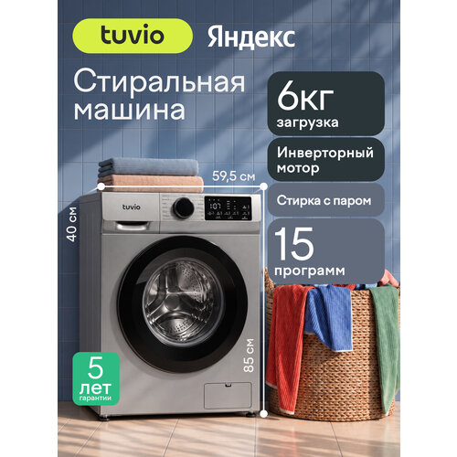 фото Стиральная машина с инвертором и паром tuvio wfs64hg1, серый