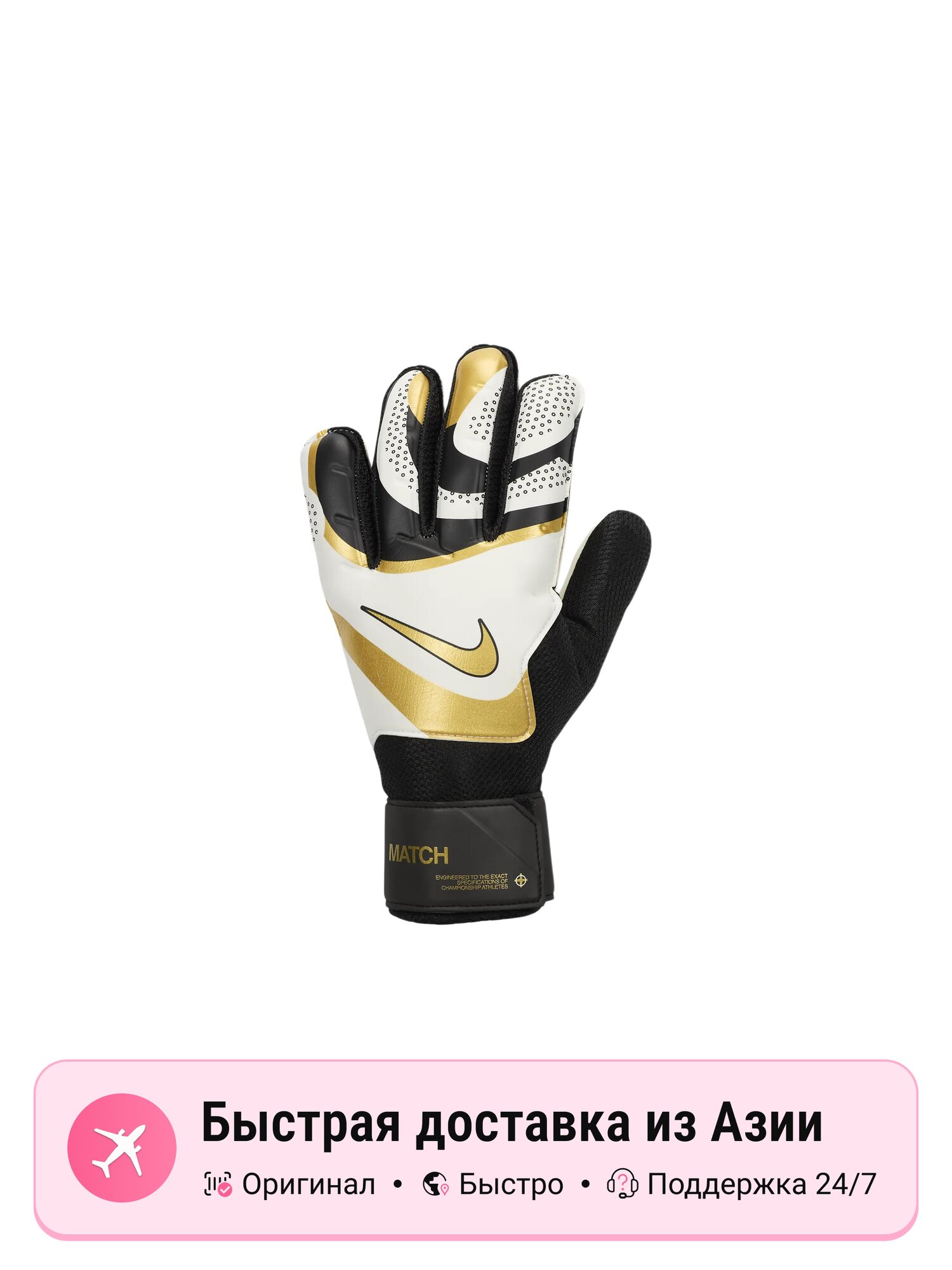 Перчатки NIKE Nike Gold для мужчин