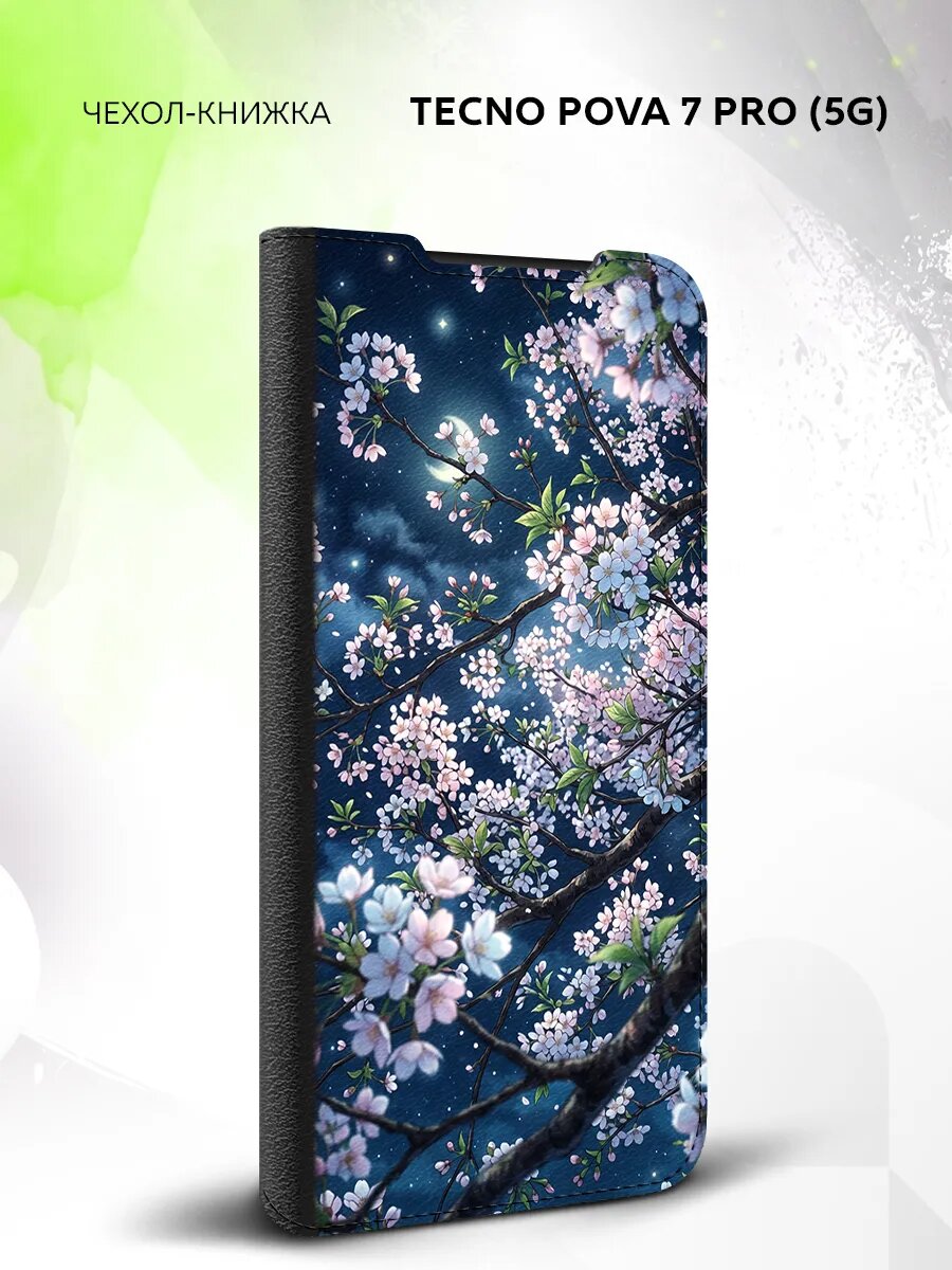 Чехол книжка на Tecno Pova 7 Pro (5G), Техно Пова 7 Про (5Джи), защитный, с принтом