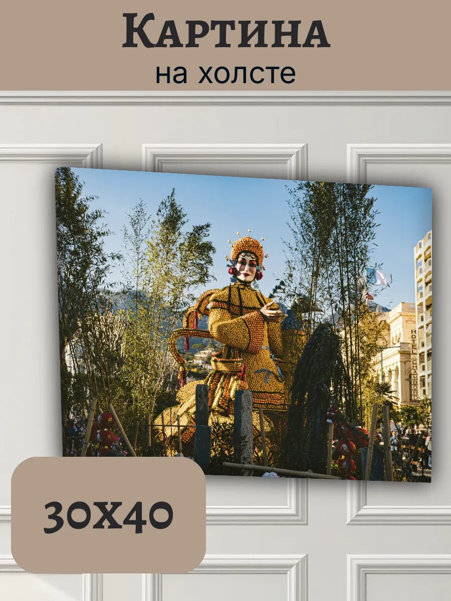 Картина Франция France 30x40 Монако фестиваль апельсинов