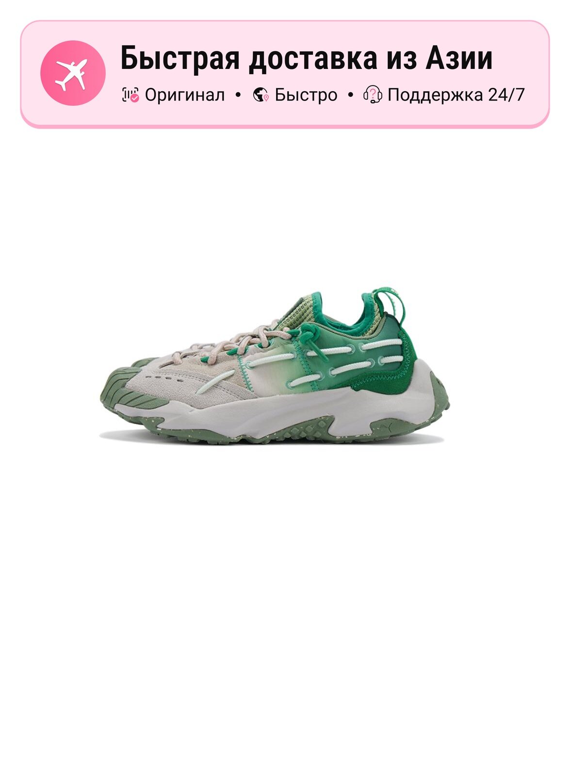 Кроссовки PUMA Plexus Gradient Sophia Chang