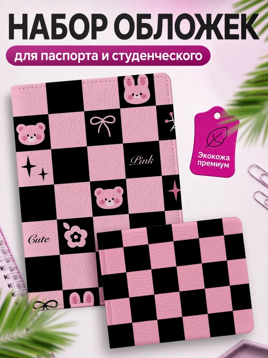Обложка Наклейки за Копейки