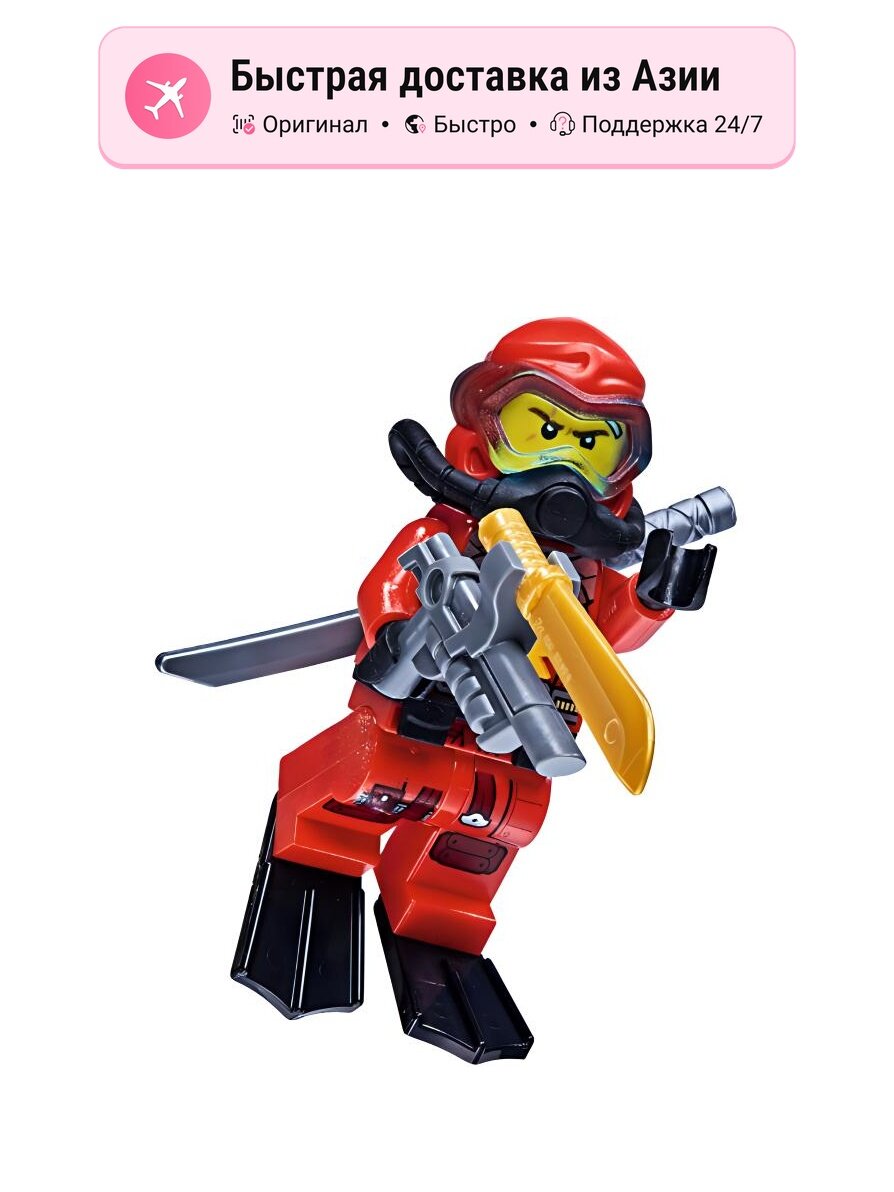 Конструктор LEGO Ninjago фигурки для сборки из блоков 5762030 Configuration Scuba Device Kai