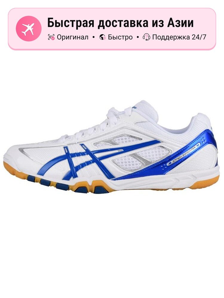 Кроссовки ASICS Attack Excounter 327