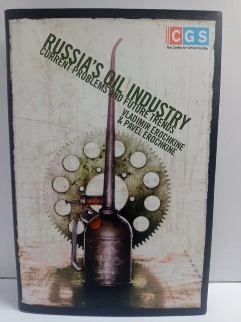 Russia's oil industry: current problems and future trends / Нефтяная отрасль России: текущие проблемы и тенденции на будущее