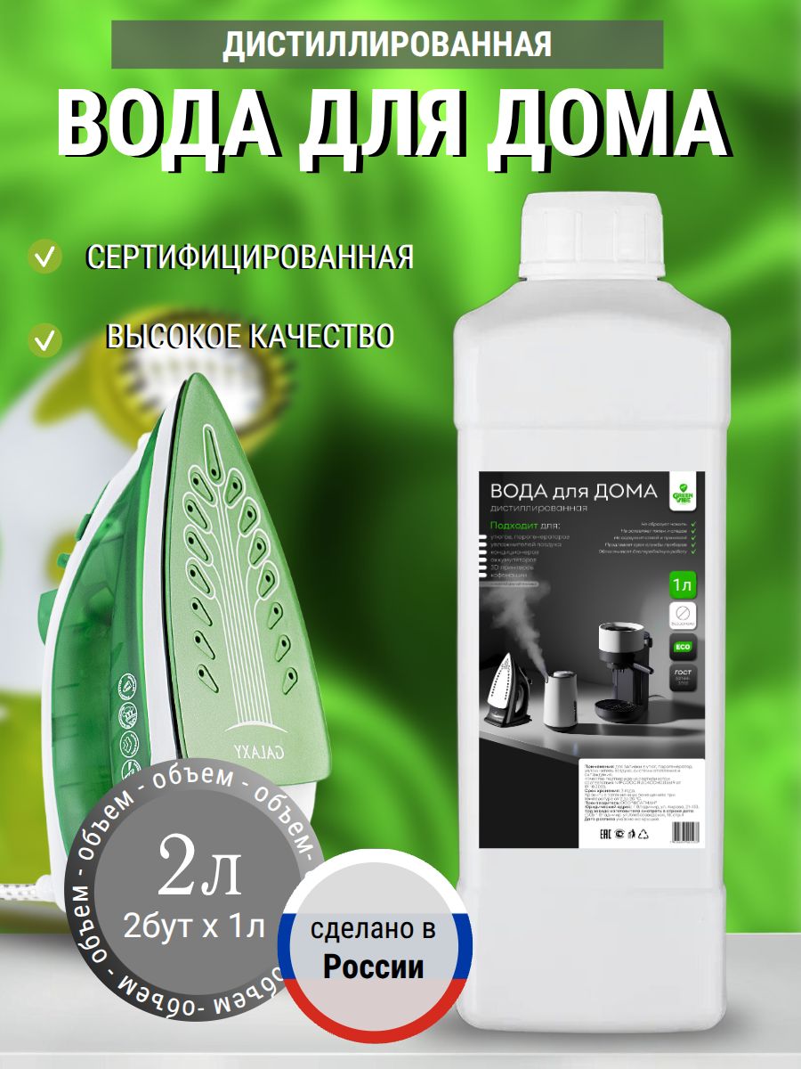 Вода дистиллированная, 2 л, 1 шт.