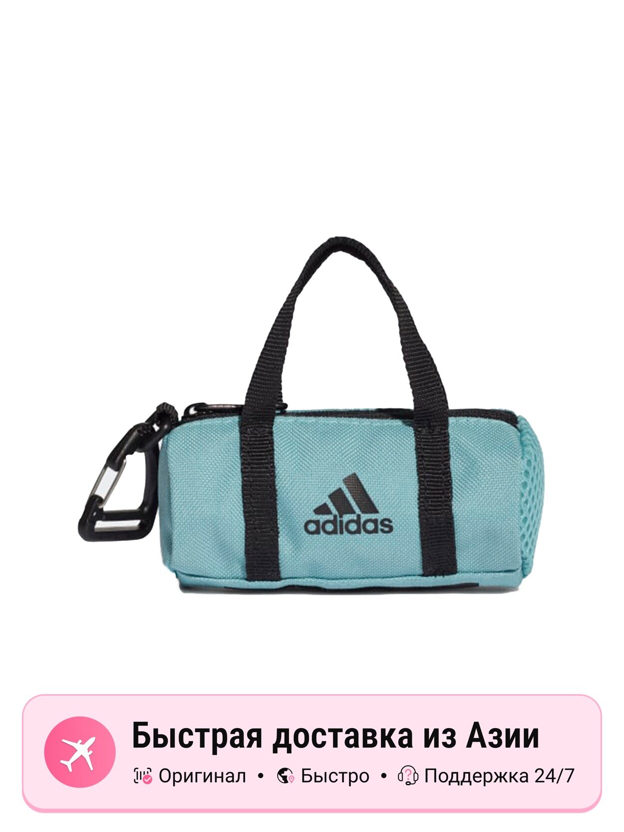 Монетница adidas