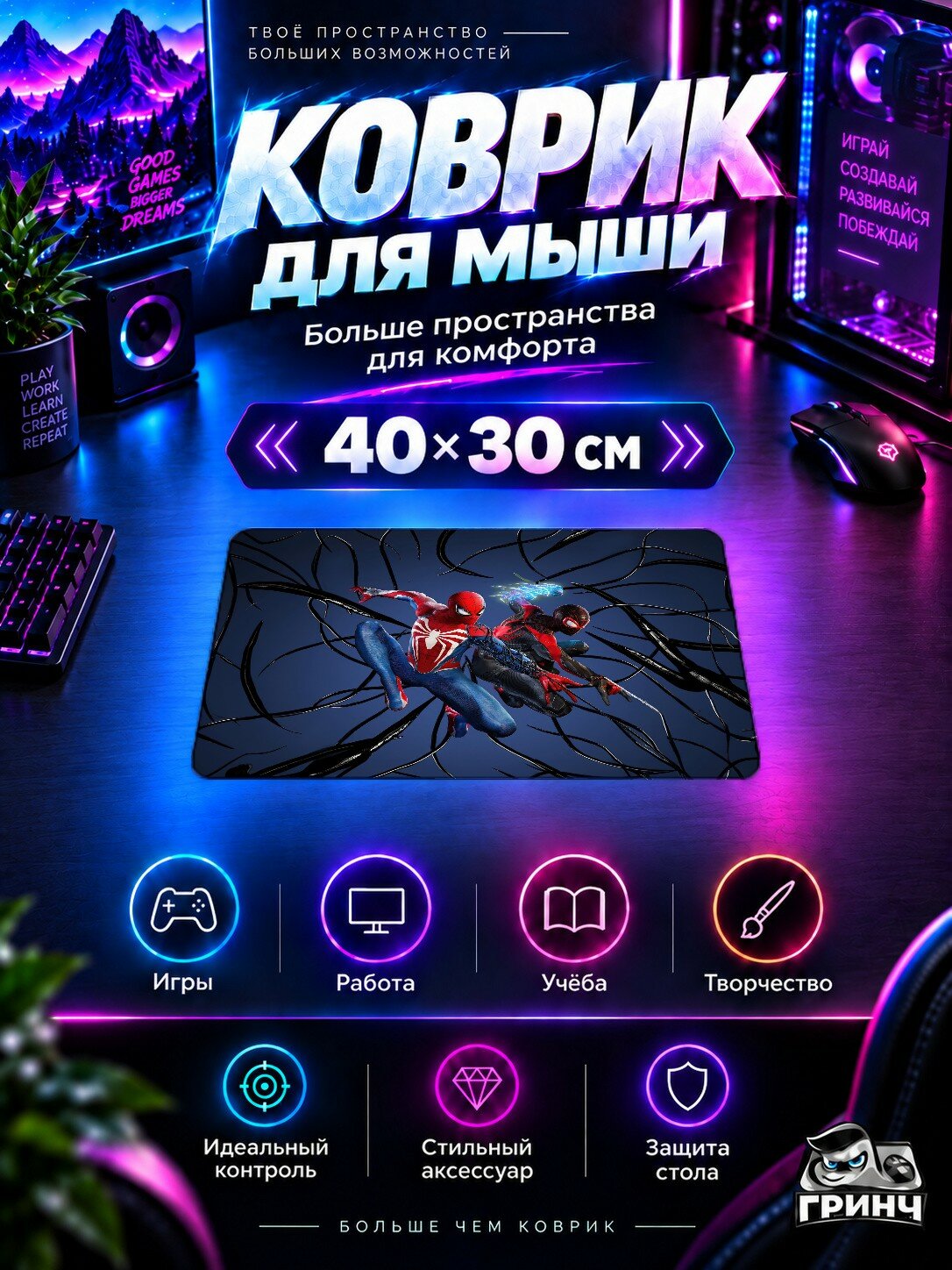 Игровой коврик для мыши 40×30 см — Marvel / Марвел — Marvels Spiderman Miles Morales