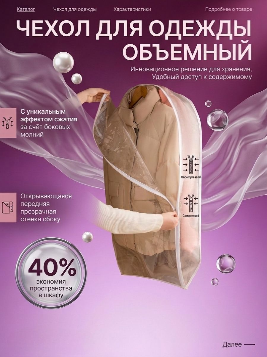 Чехол для одежды на молнии/Кофр для хранения одежды 90*60*15
