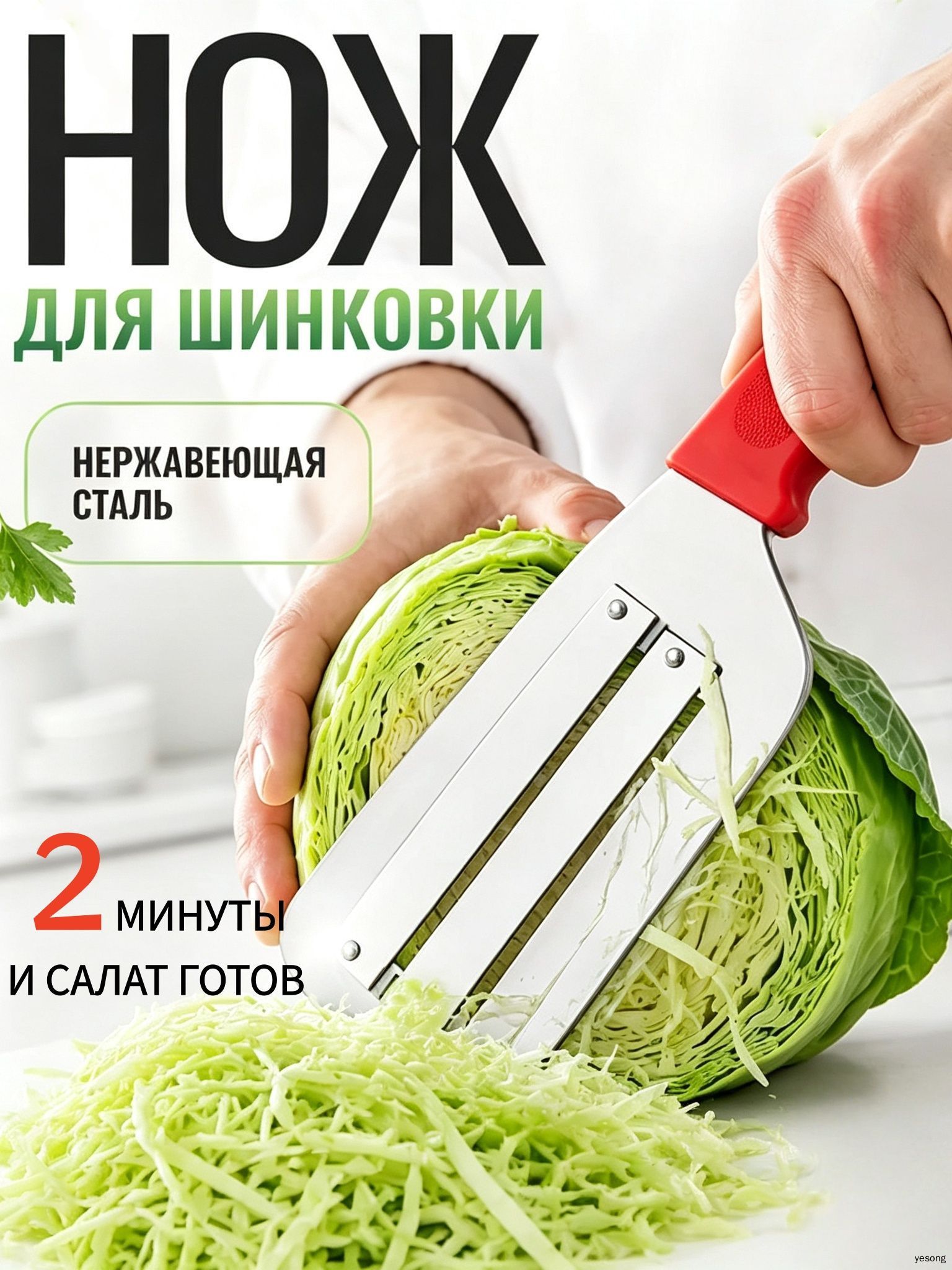 Овощерезка, Артикул: 5550755954, Материал: Нержавеющая сталь