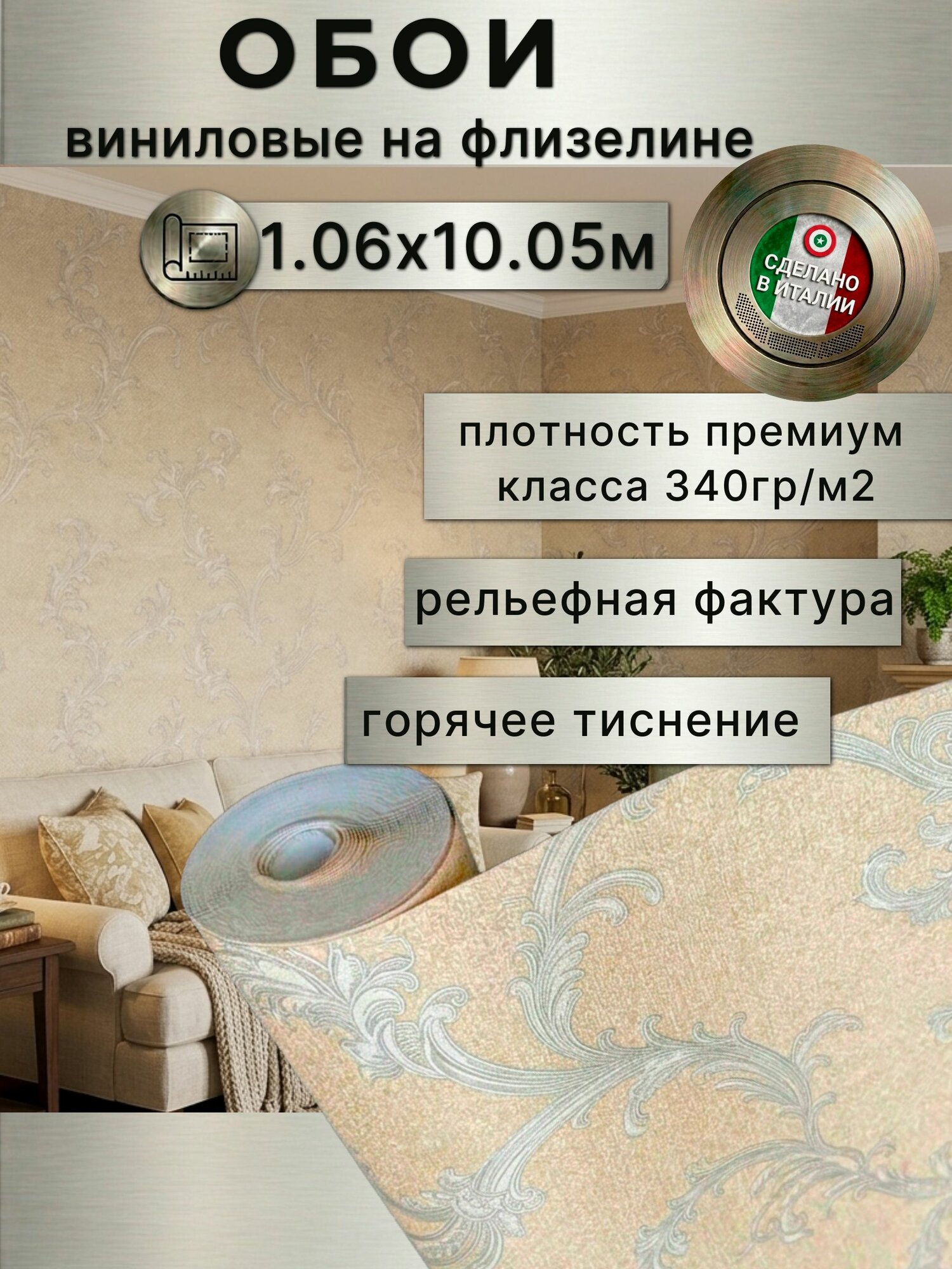 Обои флизелиновые,1,06м, Favorita, Италия, персиковые