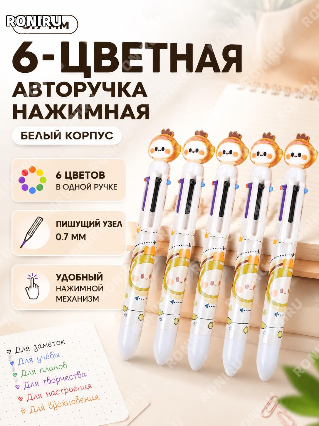 Белая гелевая ручка 0.7 мм пластиковая нажимная ручка для школы и офиса с чернилами для записей и ежедневных задач