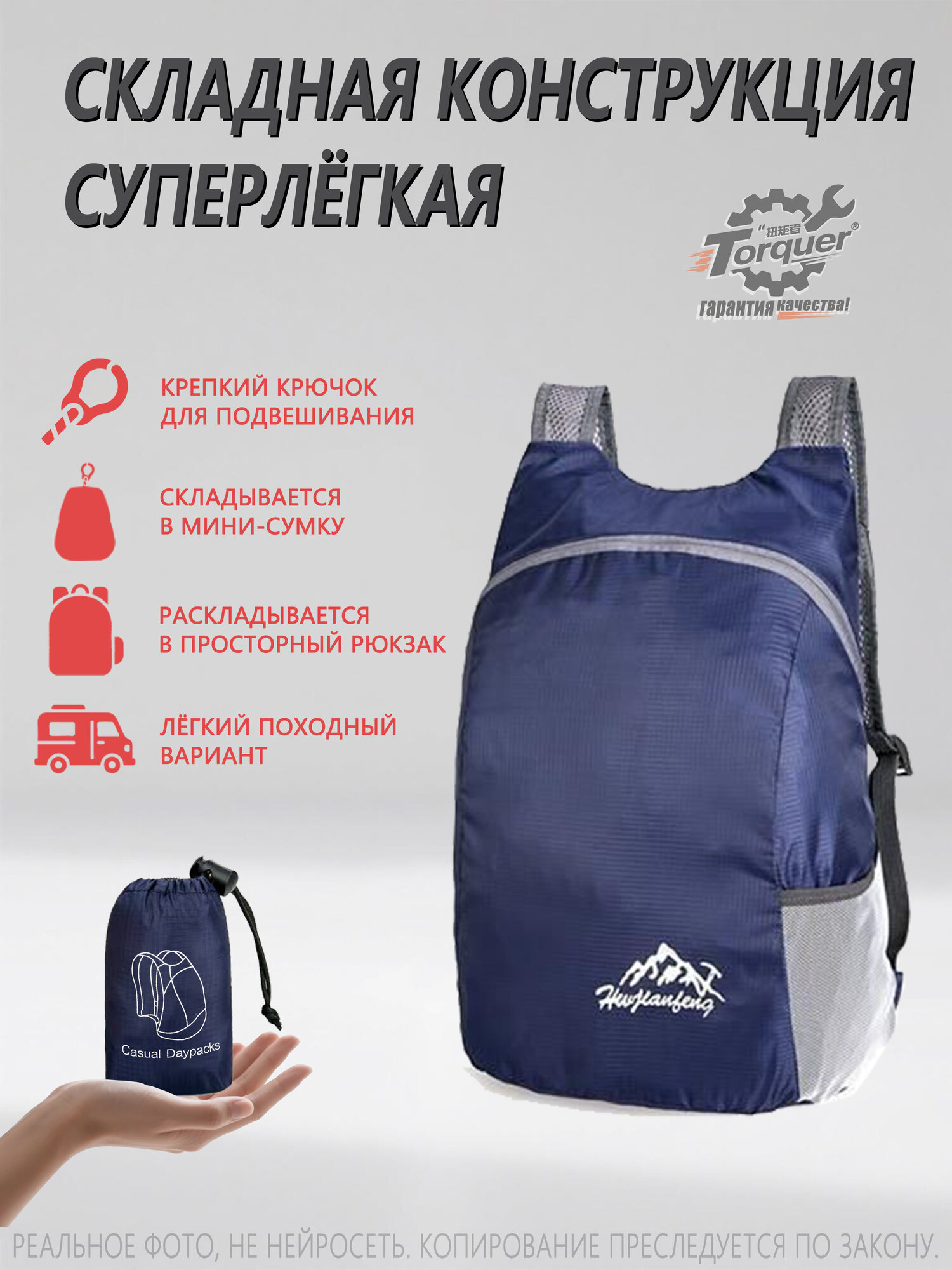 Мини-Рюкзак Складной, Водонепроницаемый, Легкий, для Спорта и Путешествий