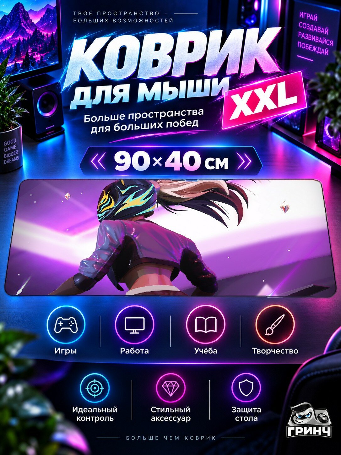 Большой игровой коврик для мыши и клавиатуры League of Legends / Лига Легенд — The Akali Kda 90х40 см XXL