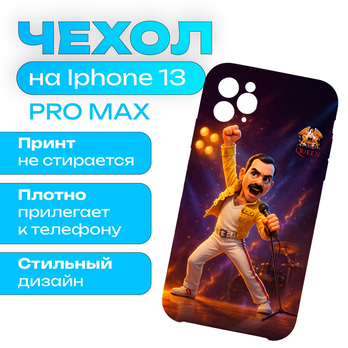 Чехол на iPhone 13 Pro Max Музыка Queen - Куин