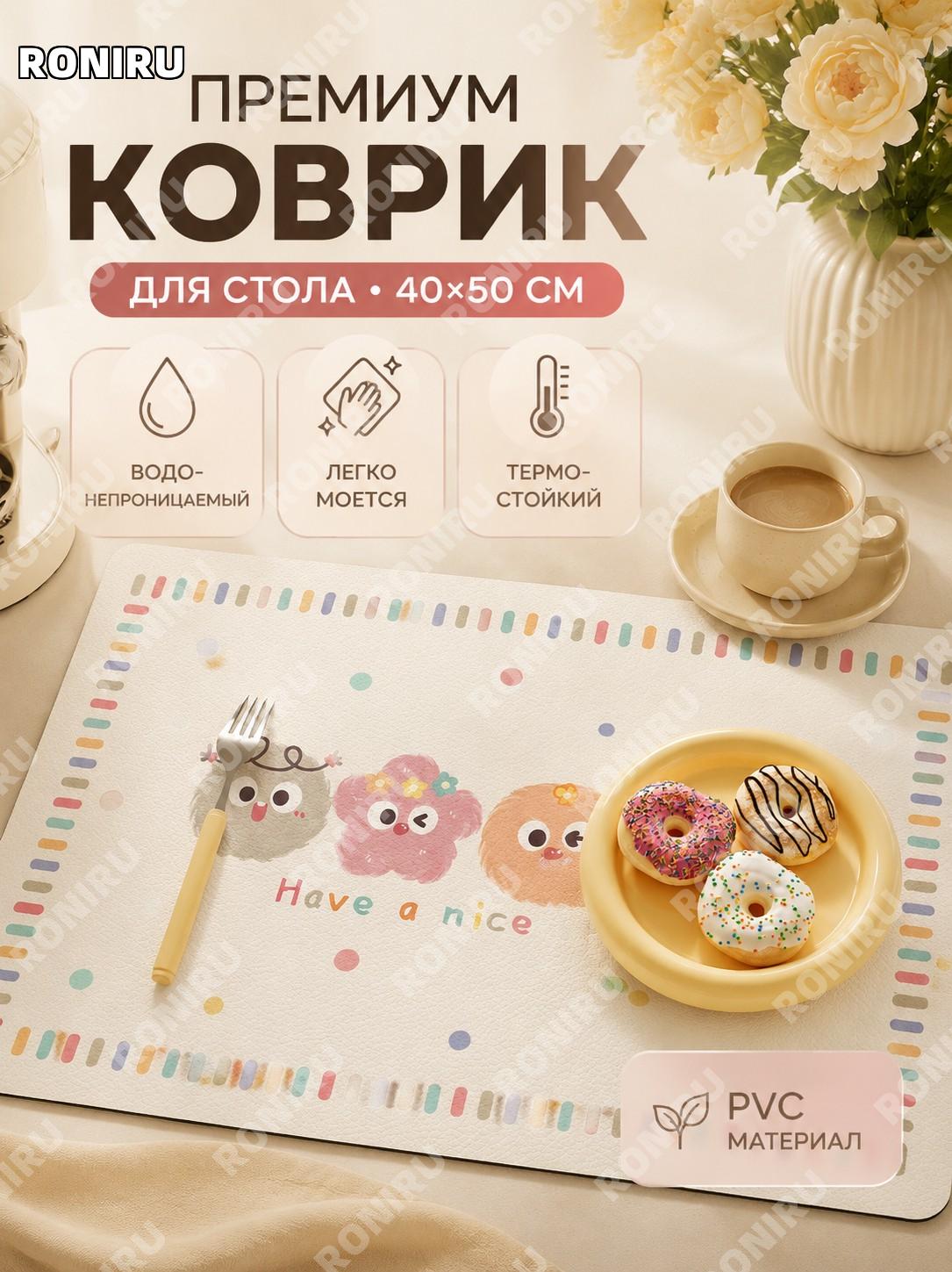 Кожаный коврик на стол 40×50 см «Волшебный дух-хранитель» 1 мм, подставка для стола, кофемашины и кухни для дома