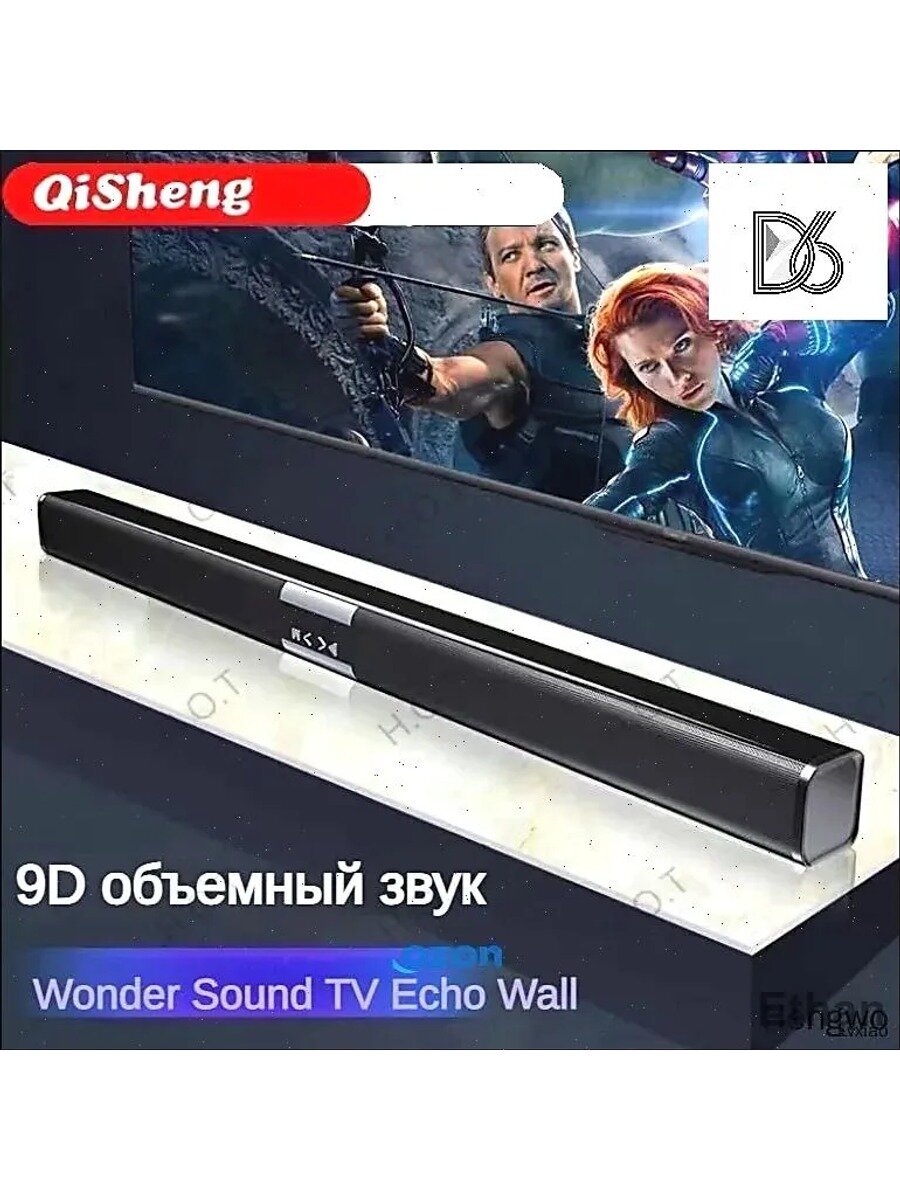 Саундбар черный 300 Вт с сабвуфером и декодером DTS 5.1, USB, 40–20000 Гц