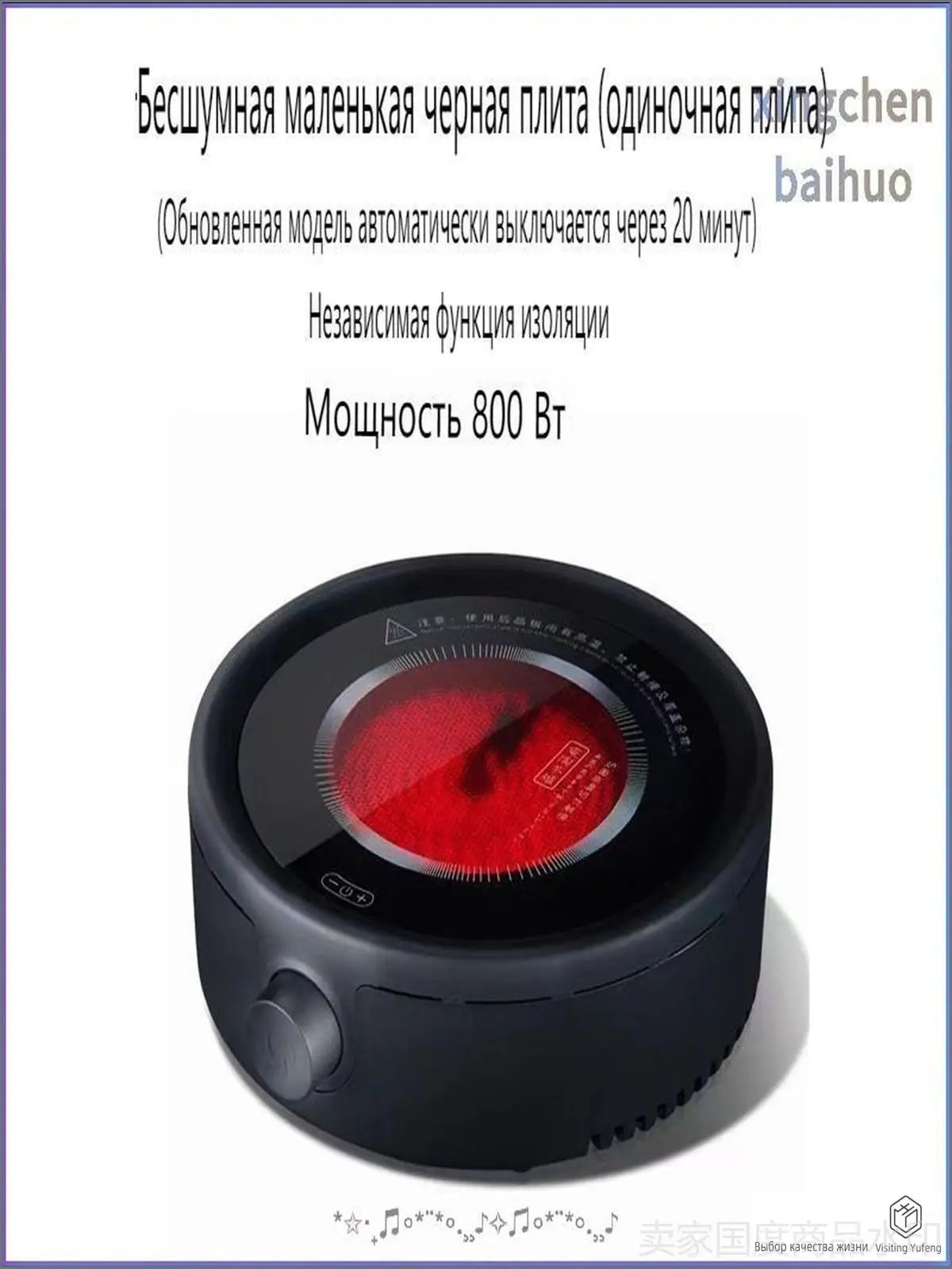 Электрическая настольная плита 37e81607c7035d52ad29b9f4334caa10_1723796411-z9vzz, черный