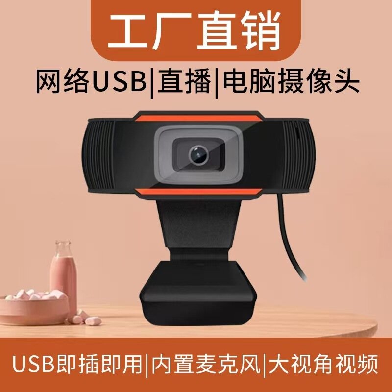 USB Камера A1 1080P Plug and Play Веб-камера для ПК Ноутбук Видеоконференция Стриминг Веб-камера