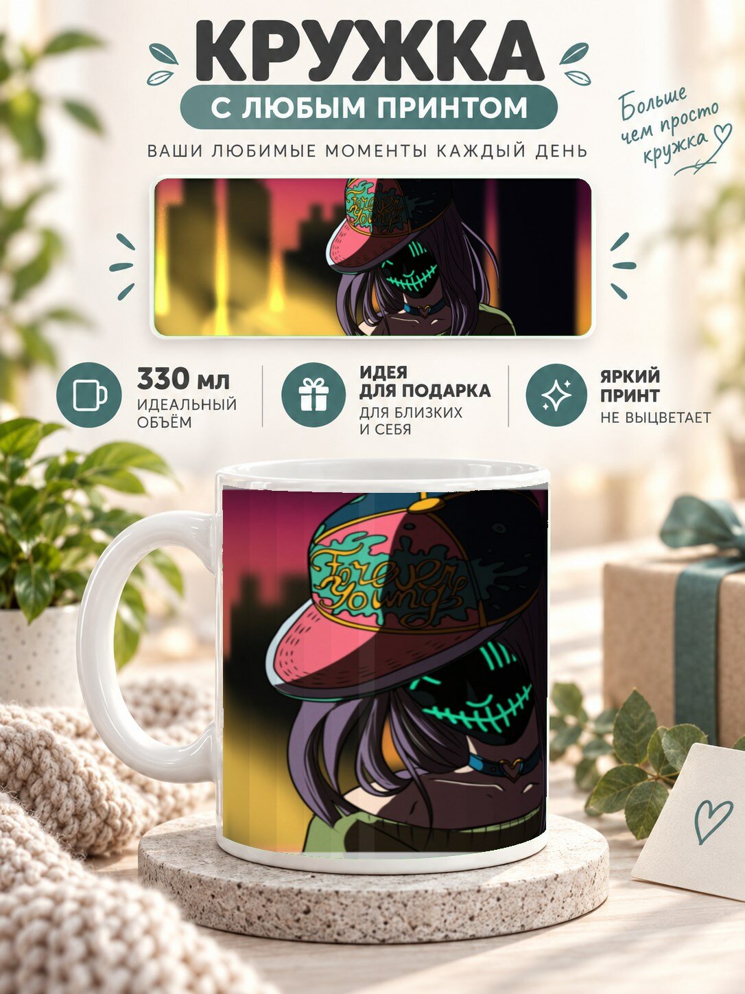 Кружка керамическая MoodRoom 330 мл, глянцевая, для чая и кофе, с принтом девушки, UG33025751