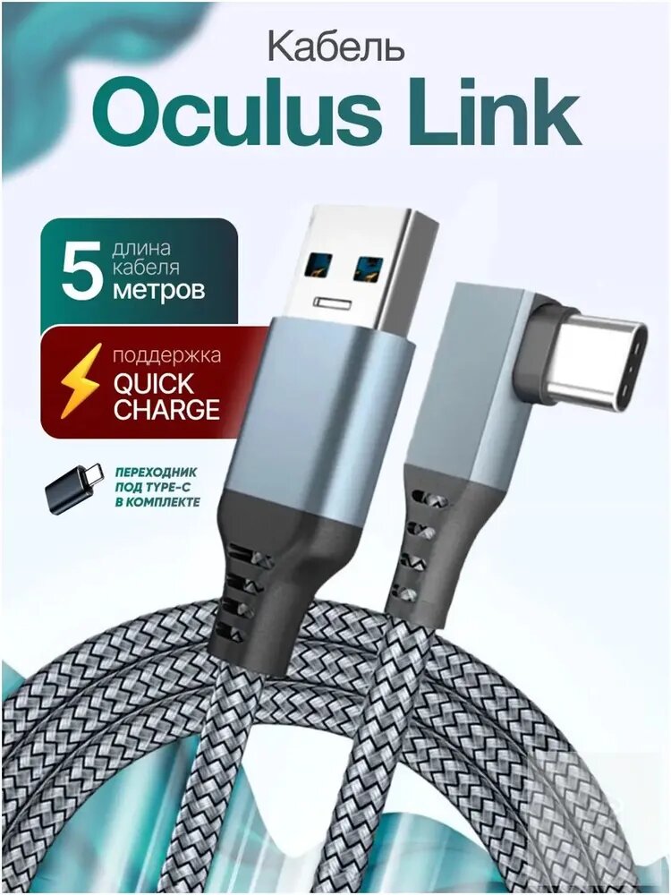 Кабель для компьютерной периферии USB Type-C/USB 3.1 Type-A, 5 м, светло-серый