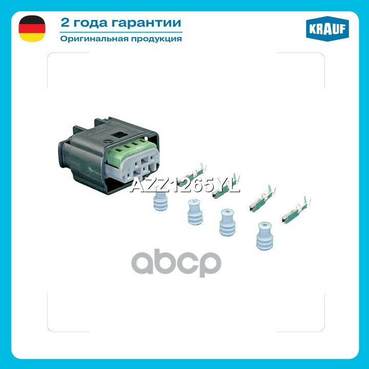 Разъем Krauf арт. AZZ1265YL