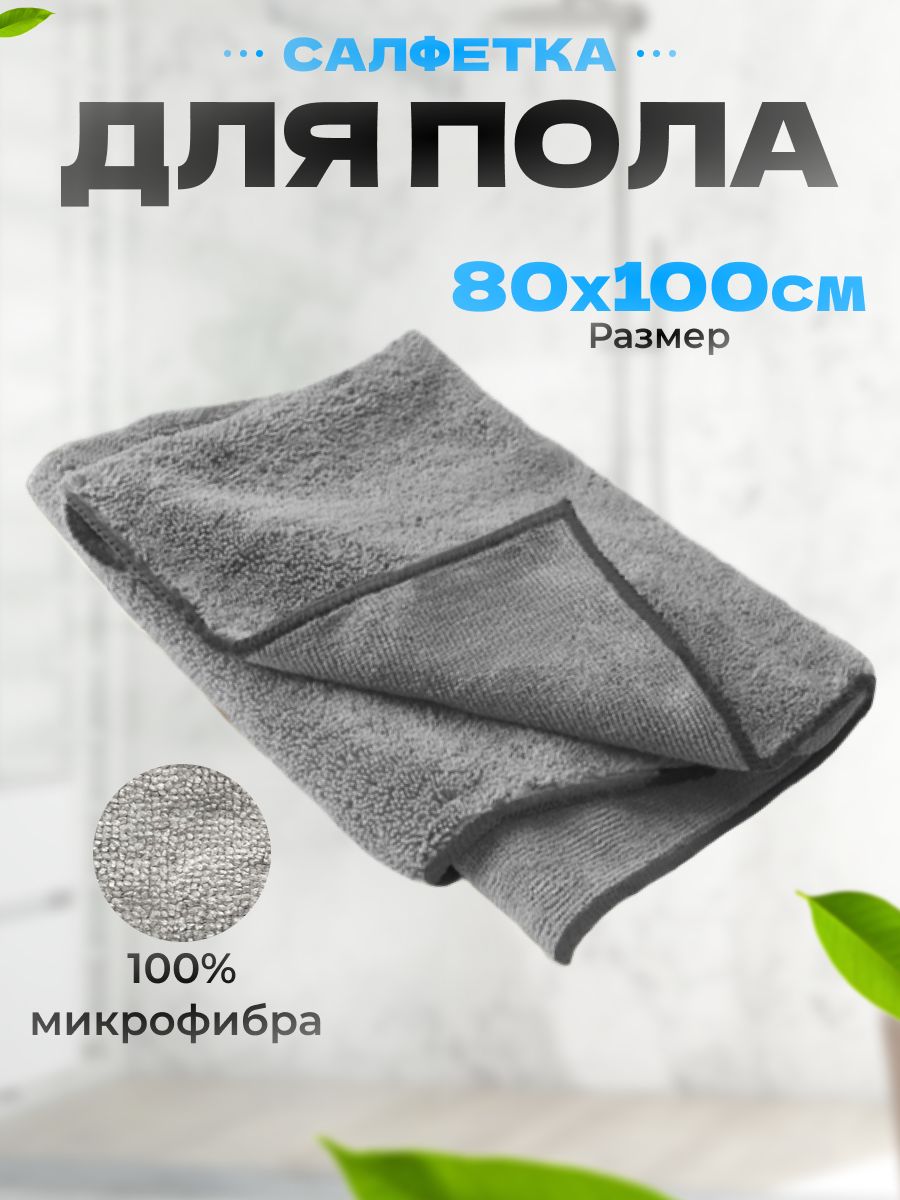 Тряпка YORK для пола
