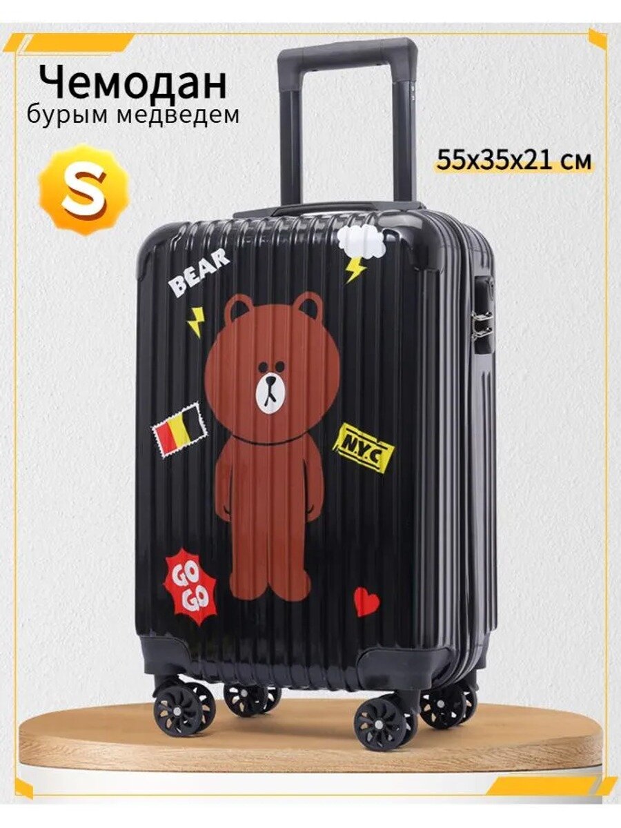 Чемодан