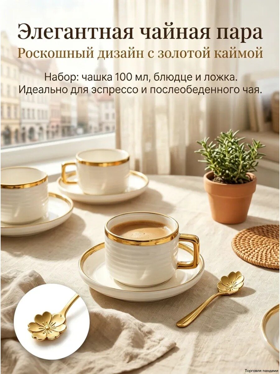 Сервиз чайный и кофейный белый, 18 предметов, 100 мл, на 6 персон, на подставке