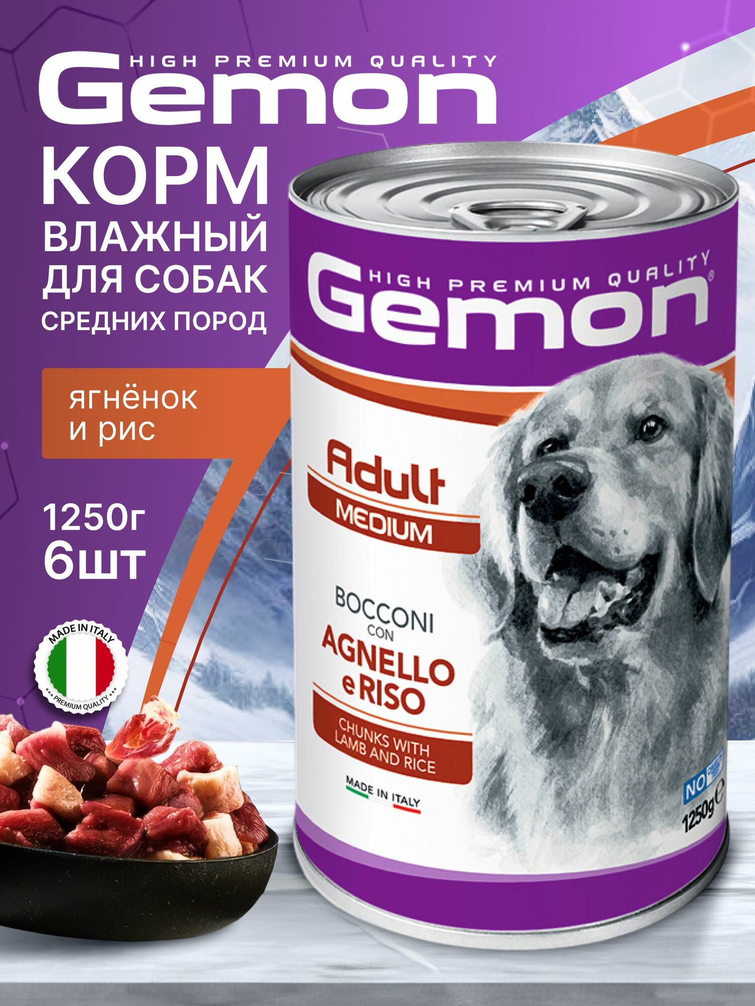 Gemon корм для собак влажный средних пород с ягненком и рисом 1250г 6шт