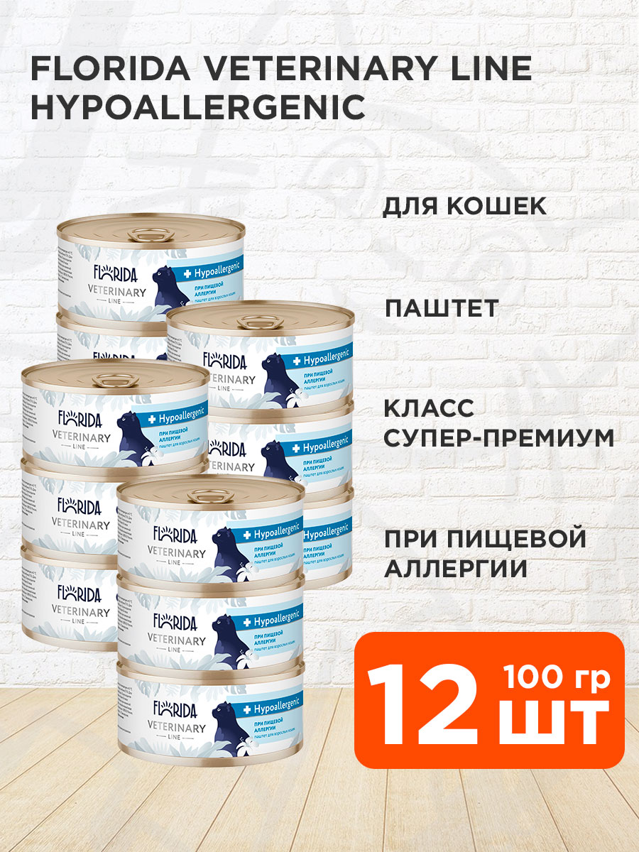Корм влажный Florida Veterinary Line Hypoallergenic для взрослых кошек, при пищевой аллергии, паштет, 100 г 12 шт